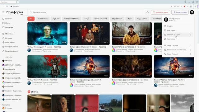 Что вместо Ютуб? Новый видеохостинг Платформа - российский аналог Ютуба