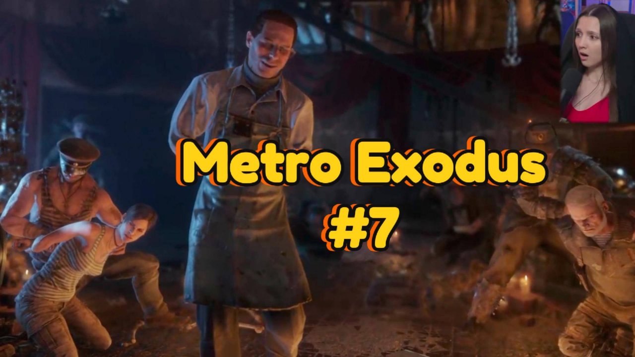 Metro Exodus #7 - Ямантао и великолепная Гюль