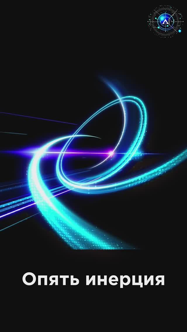 Ультракоротко ⏱️ Инерция и инертность #Наука #Физика #Интересно #Смешно смотреть онлайн