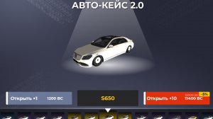 #блэк раша#открытие#кейс#авто кейс 2