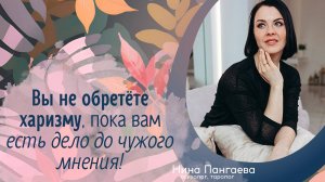 О секретах харизмы: искусство нравиться