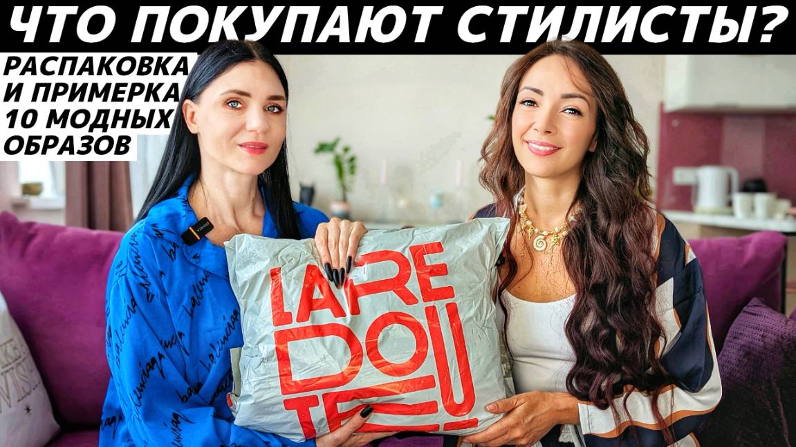 Наши обновки: что купили в свой гардероб? Как и с чем будем носить? 10 стильных образов!