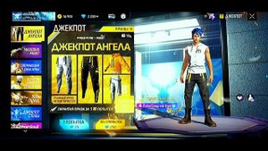 БЕЛЫЕ ШТАНЫ АНГЕЛА В ФРИ ФАЕР Р   |  фри фаер