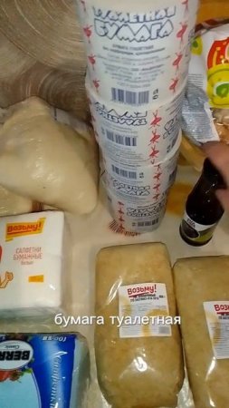 распаковка с магазина Хороший