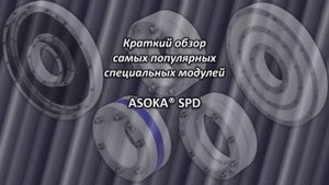 Современная герметизация вводов кабелей и труб ASOKA HermoLock 2025