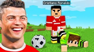 ЗАТРОЛЛИЛ ДРУЗЕЙ КРИШТИАНУ РОНАЛДУ В МАЙНКРАФТЕ! Minecraft