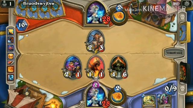 Нагиб магом в хардстоун .... смотреть онлайн