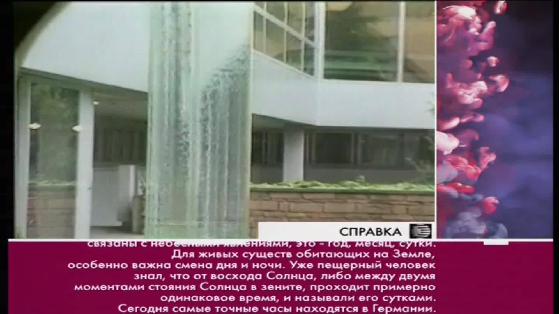 Необъяснимо, но факт, 1 сезон, 5 серия