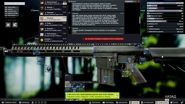 Прохождение Квеста ОРУЖЕЙНИК ЧАСТЬ 24 Escape From Tarkov смотреть онлайн