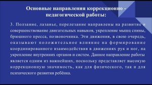 Акция "О спорт -ты мир" школа 487 адаптивная физическая культура