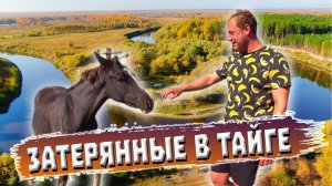 321. Деревня Кордон - Бергамак и династия Кистиных. Мёртвая деревня оживает! Урочище Кордон-Бергамак