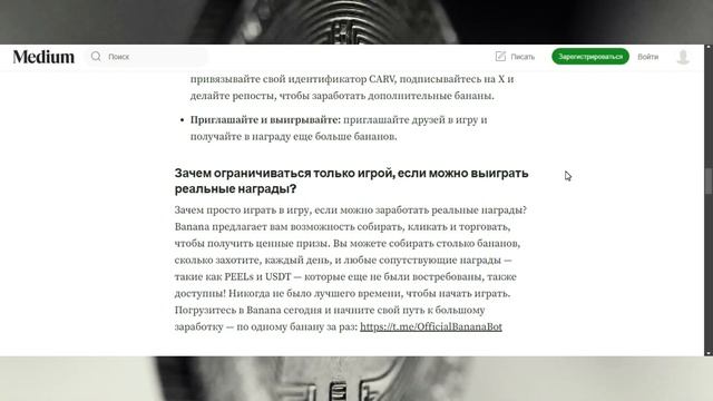 BANANA ТАПАЛКА от CARV PROTOCOL | AIRDROP | КАК ЗАРАБОТАТЬ В ИНТЕРНЕТЕ БЕЗ ВЛОЖЕНИЙ 2024г