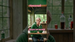 Дорогая моя!!!