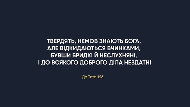 Вивчаємо Біблію Разом / Чи існують гарантії для спасіння? Буття 2:17 / Олександр Чмут смотреть онлайн