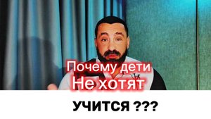 Почему некоторые подростки теряют интерес к учебе и общению? Что влияет на их поведение ?