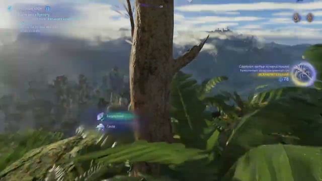 Avatar: Frontiers Of Pandora Светлый ночелистник