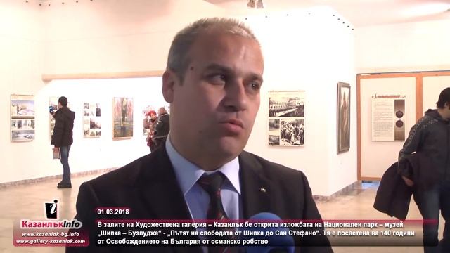 01.03.2018 - Изложба „Пътят на свободата от Шипка до Сан Стефано“ откри НПМ „Шипка – Бузлуджа“ смотреть онлайн