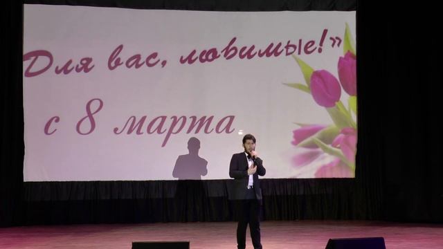 «Дмитрий Мишко: « Для вас, любимые!»Концертная программа к 8 марта в РДК «Аэлита»… смотреть онлайн