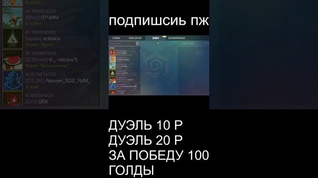 дуэль 20 р играем в стендофф 2 смотреть онлайн