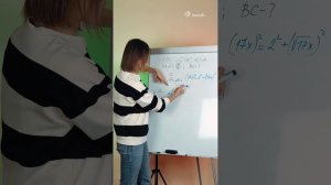 Упрощаем работу с корнями в геометрии