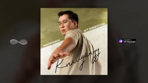 Мирбек Атабеков - Жаным