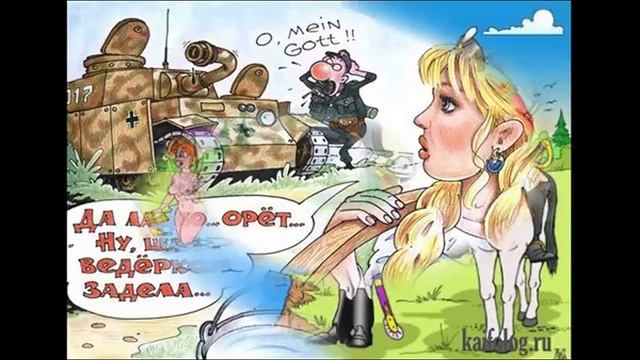 ДЕМОТИВАТОРЫ И КАРИКАТУРЫ ПОШЛЫE №2 Приколы в картинках, 18+ апрель 2018 смотреть онлайн