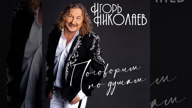 Выпьем за любовь смотреть онлайн