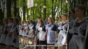 🔔 Последний звонок 2025!