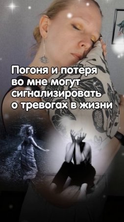 О чем говорят сны