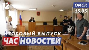 Семейная «Нарко-кондитерская» / Проверка теплосетей / Павлин пропал. Новости Омска