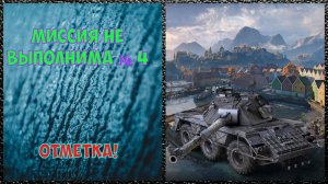 🟠Мир Танков🔴 ⏩ Боевой Пропуск ㊵