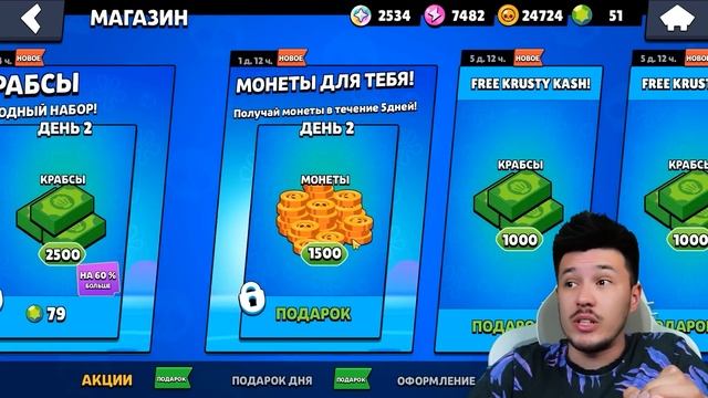 ✔ Ты сможешь Получить ВСЕ СКИНЫ Губка Боб за 1 день в Бравл Старс? смотреть онлайн