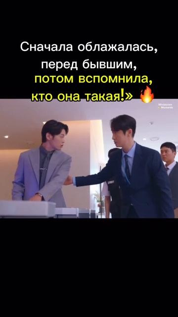 Когда хотела быть королевой но сначала споткнулась!