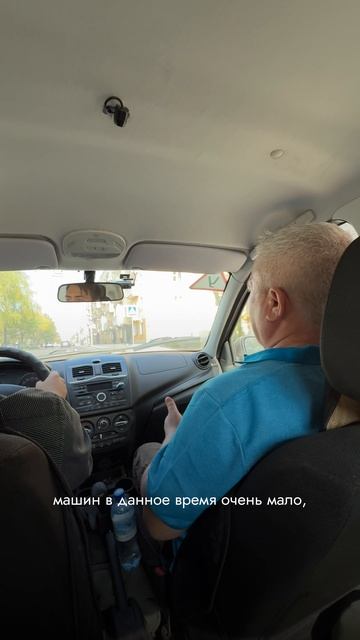 Как преодолеть страх за рулем?