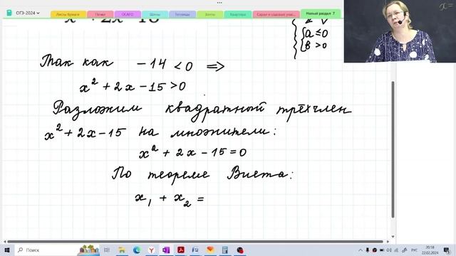 Решение неравенства / Задание №20 / Подготовка к ОГЭ