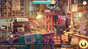 June's journey сцена 1094, великий забег поиск предметов