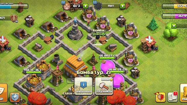 Моя деревня в Clash of clans смотреть онлайн