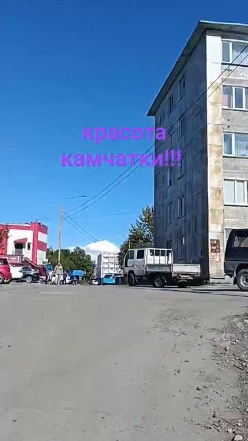 наша камчатка!!! это горы самые красивые❤❤❤ смотреть онлайн