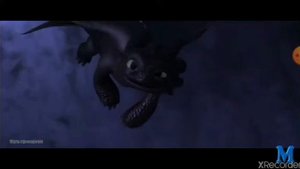 Беззубик и дневная фурия песня Молния