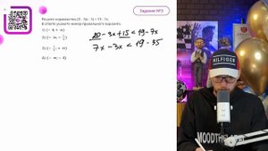 Решите неравенство  20 - 3(x - 5) < 19 - 7x - №10456