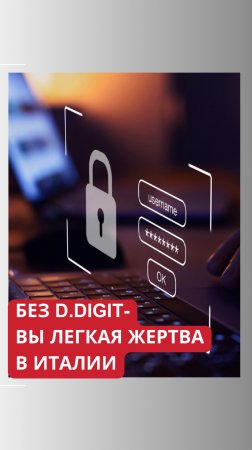 В Италии можно потерять даже гражданство — просто потому, что Вы этого не знали
