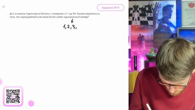 Для экзамена подготовили билеты с номерами от 1 до 50. Какова вероятность того, что наугад - №10370 смотреть онлайн