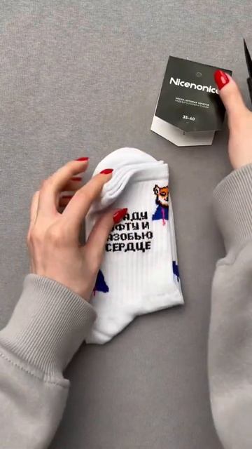 Носки Nicenonice Classic Украду кофту и разобью сердце Белый
