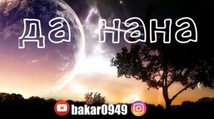Дех ненах лаьц хьехам (Мохьмад Сабиров)