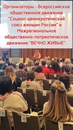УЧАСТИЕ В ФОРУМЕ ФЕДЕРАЛЬНОГО ЗНАЧЕНИЯ