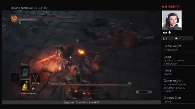Dark Souls 3 - Стрим Треню стратки без смертей