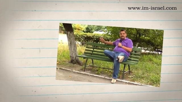 Виталий Орлов и "Семейные каникулы в Иерусалиме"