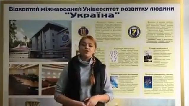 Університет Україна, м Тернопіль Бути студентом Університету Україна це модно! смотреть онлайн