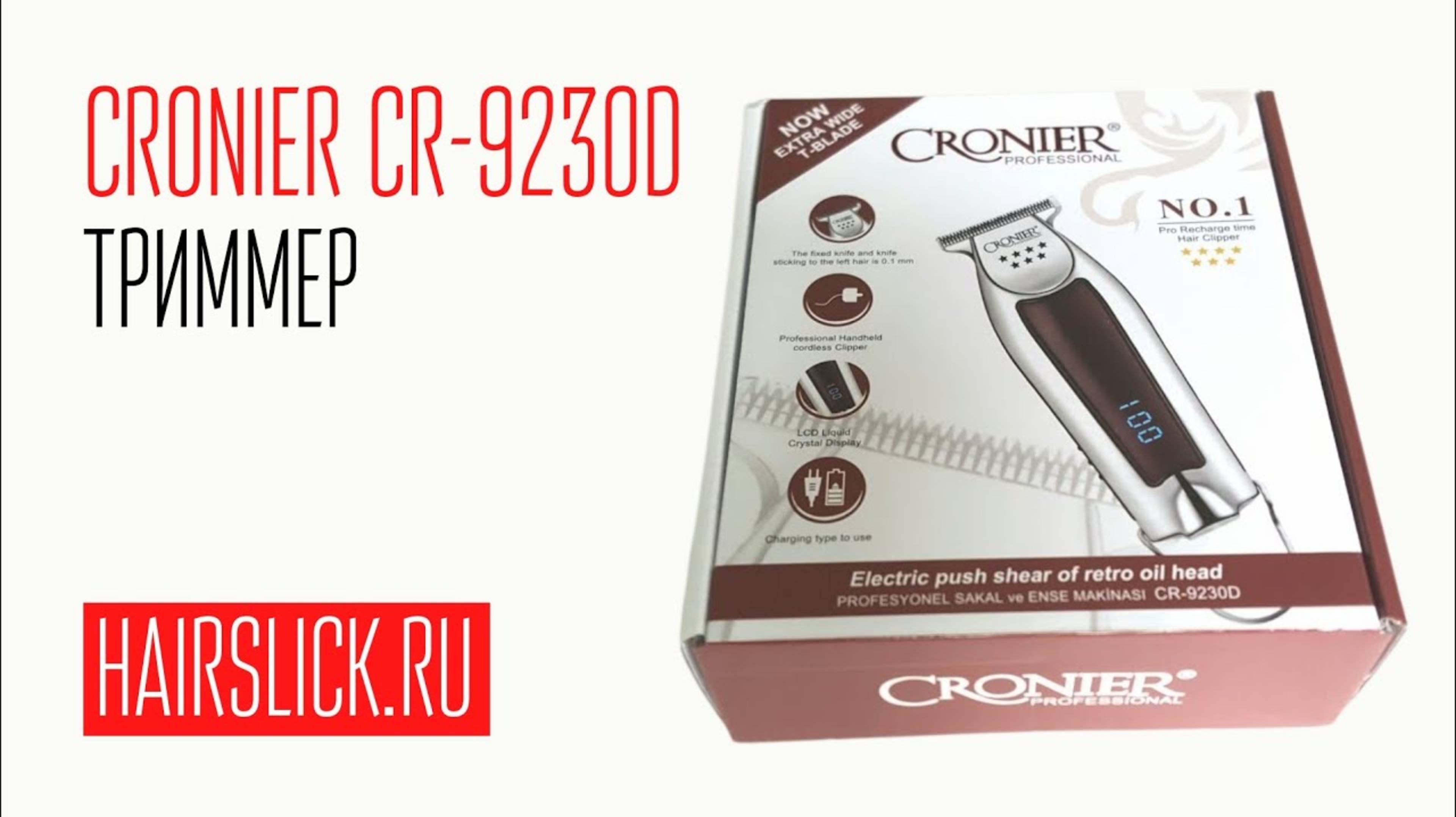 CRONIER-9230D триммер для стрижки. смотреть онлайн