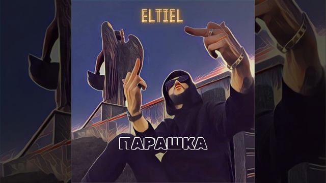 Парашка смотреть онлайн